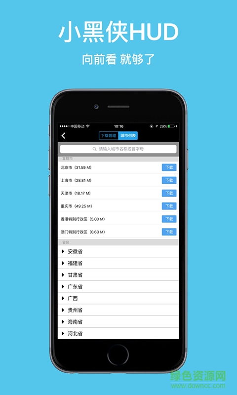 小黑俠HUD v1.0.1 官網(wǎng)安卓版 3