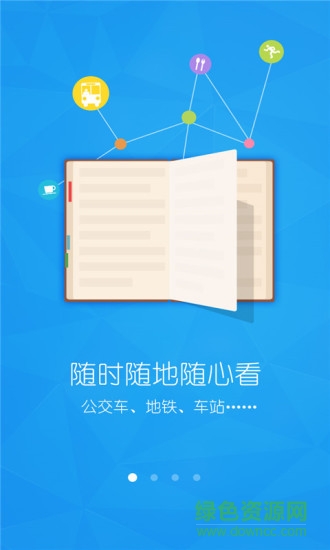 奇書(shū)網(wǎng)txt電子書(shū)免費(fèi)版 v5.9.3.0 官方安卓版 3