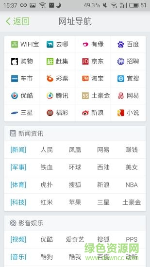 象鼻子wifi宝 v1.3.24 安卓版3