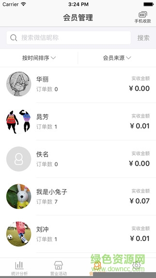 搖財(cái)寶商戶客戶端 v3.0.0 安卓版 1