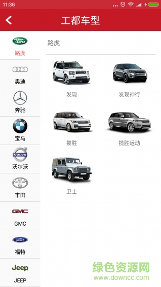 工都名車 v1.0.0 安卓版 0