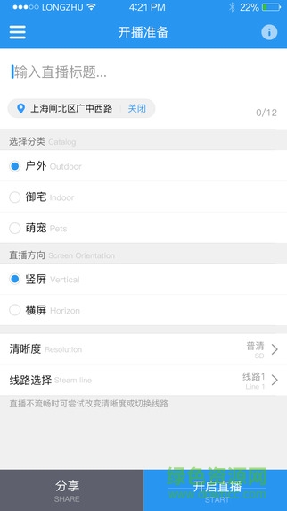 龙珠随拍ios版 v2.4.1 官方iPhone版2
