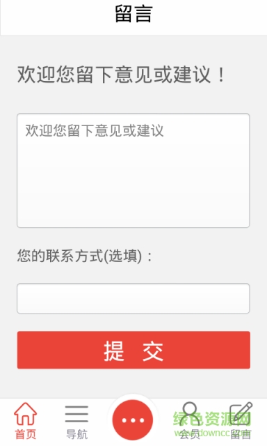 中国西部书画网 v1.0 安卓版3