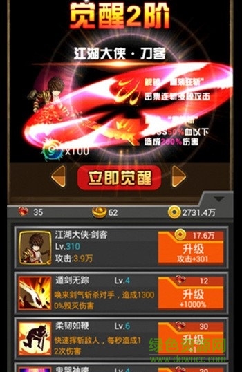 少年四大名捕闖魔塔內(nèi)購(gòu)修改版 v1.3.1 安卓無(wú)限元寶版 1