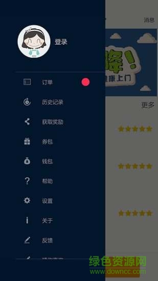 静树大师用户端(按摩推拿) v2.0.2 安卓版3