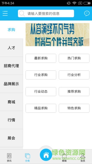 時代潮流 v1.0 安卓版 2