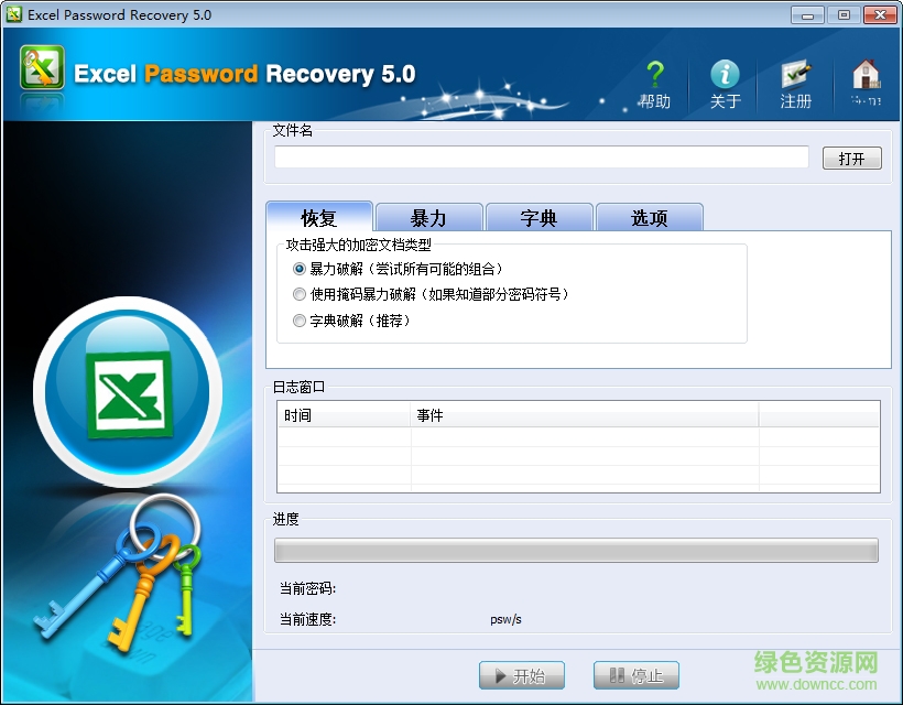Excel Password Unlocker(excel密码修改器) v5.0 中文0