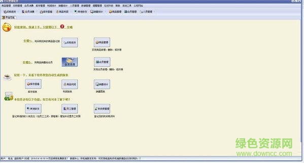 維克計量管理系統(tǒng) V2.1.140526  單機版 0