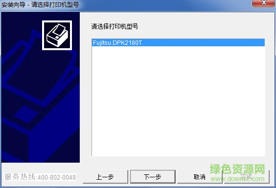 富士通DPK2081T打印机驱动 官方版0