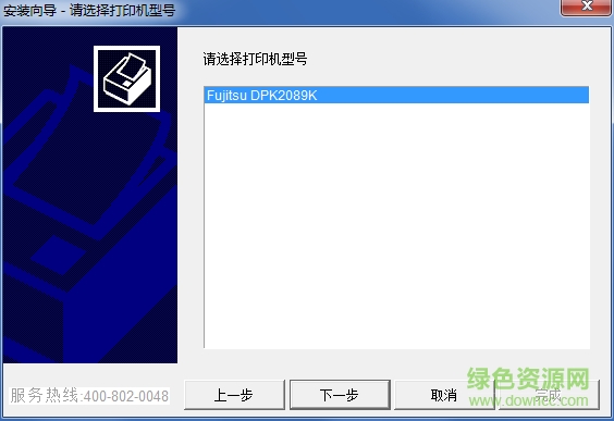 富士通DPK2089K打印机驱动 官方版0