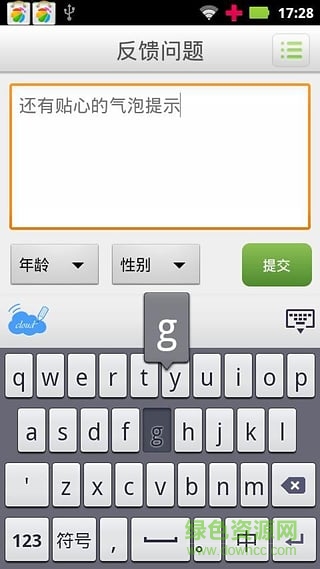 語(yǔ)音手寫輸入法 v1.3 安卓版 0