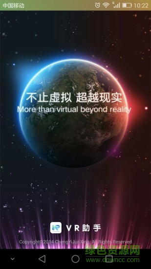 VR助手 v1.0.0 安卓版3