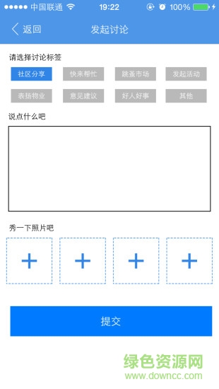 圈鄰社區(qū)(物業(yè)管理) v1.2.1 安卓版 2