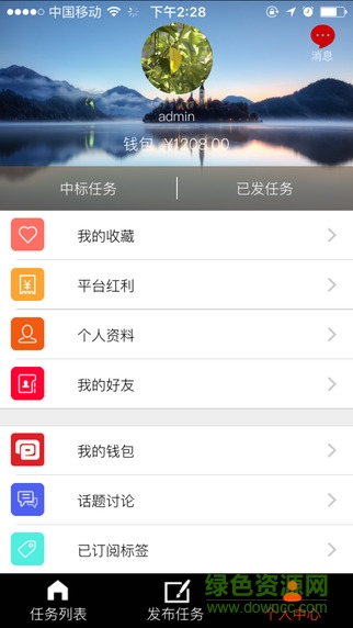 蓋幫iPhone版 v1.30 蘋(píng)果手機(jī)版 2