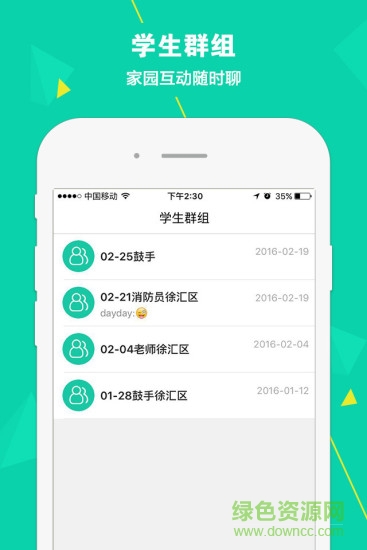 松果老師app0