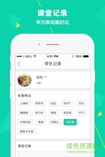 松果老師app v1.0.0 安卓版 2