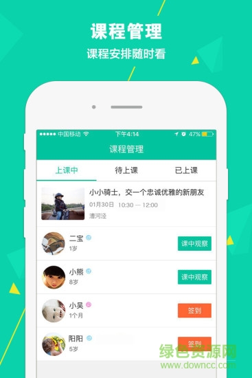 松果老師app3