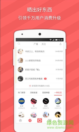 學(xué)生購(gòu) v5.3.6 安卓版 2