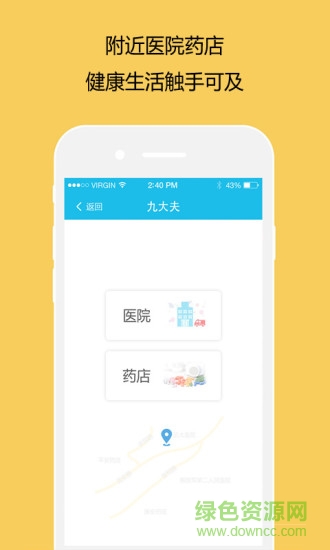 九大夫 V1.1.16504 安卓版 3