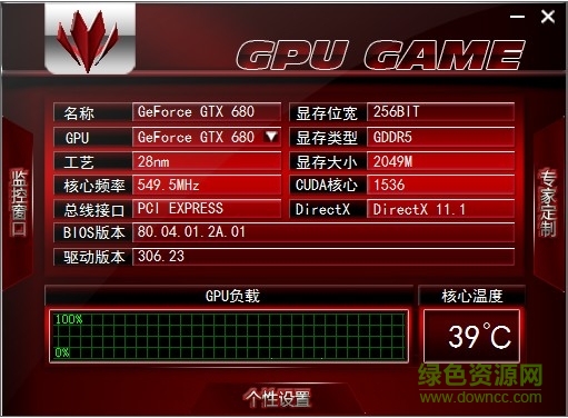 七彩虹iGame超频软件(GPU GAME) v1.02 官方版0