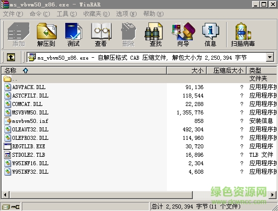 Visual Basic 5.0 官方正式版0