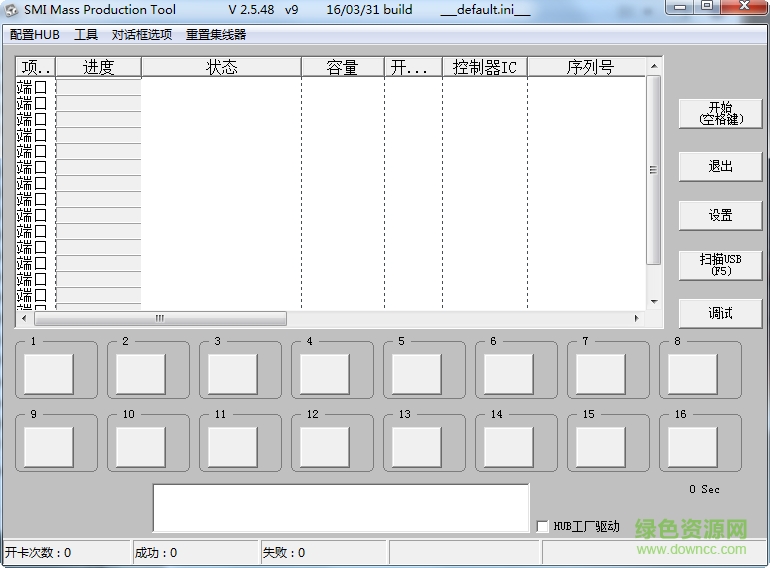 慧荣smi量产工具(smi mass production tool) v2.5.48 v9 (p0414v1) 汉化版0