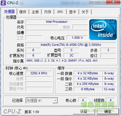 cpu-z电脑版(cpu检测软件) v2.0.0 官方最新版 0
