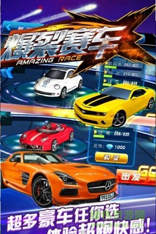 爆裂赛车hd内购修改版 v1.0.1 安卓版2