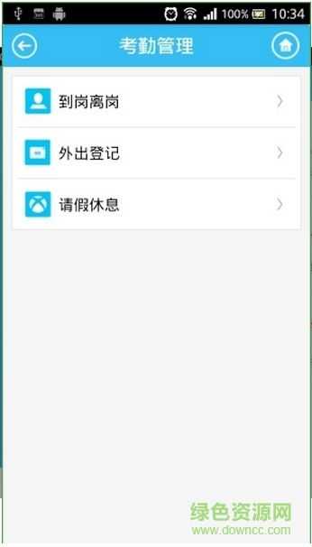 快銷助手 v3.0.6 安卓版 1