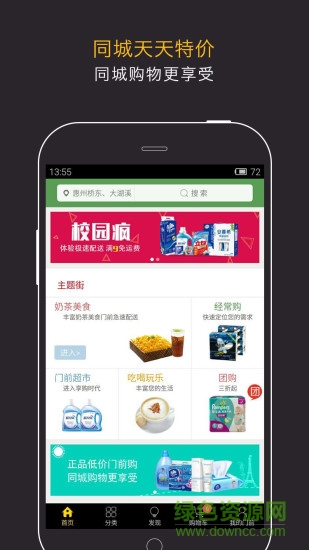 門前享購 v1.3.4 安卓版 0