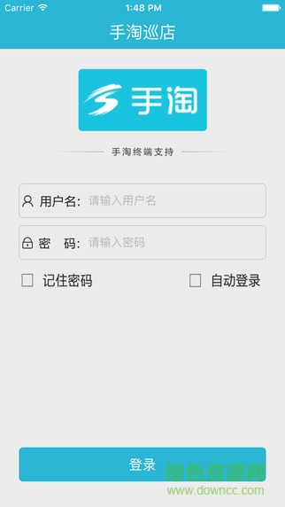 手淘巡店(店铺管理) v1.1.10 安卓版3