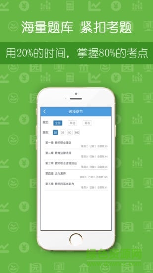 学考网手机版 v3.4.27 安卓版2