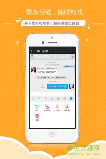 喜乐羽球圈 v1.03 安卓版0