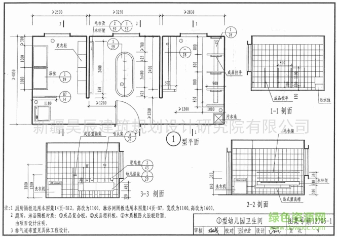 新12J05-1公用卫生间盥洗室及洗池图集