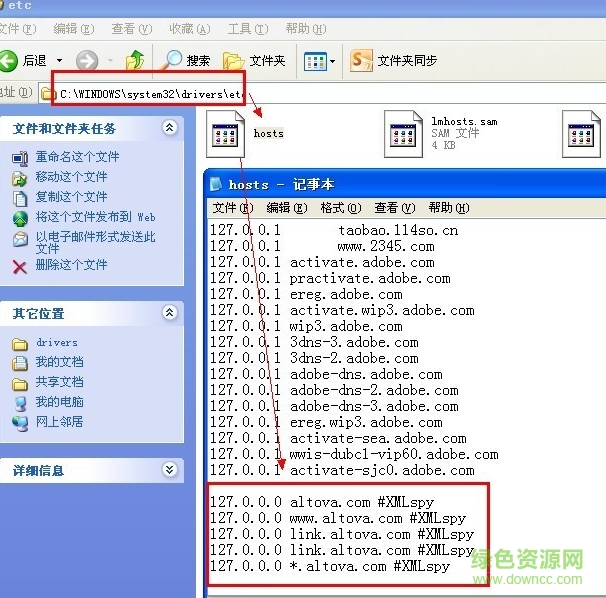 xmlspy2011注冊機使用說明