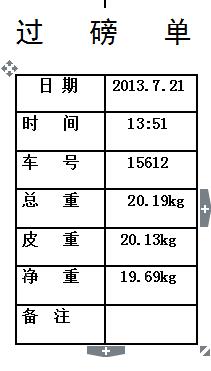 58mm打印機小票樣板