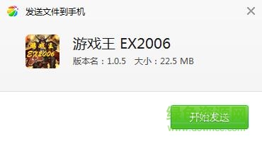 游戲王EX2006免積分