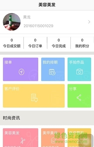 真不丑大師app