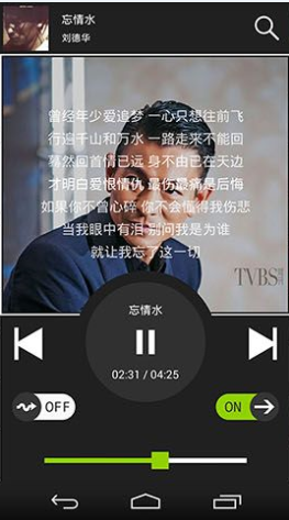 msrpa music app