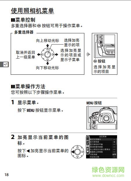 尼康d4s使用說明書