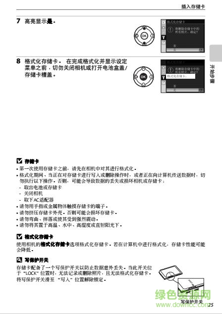 尼康d60使用說明書