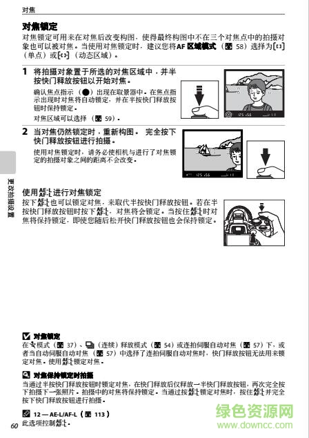 尼康d60使用說(shuō)明書