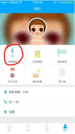 敏行法硕app