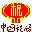 湖北省企业所得税年度申报软件