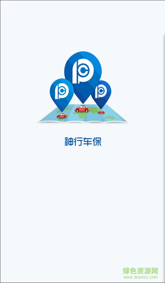 神行车保机动车保险苹果版 v2.0.0 iphone越狱版3