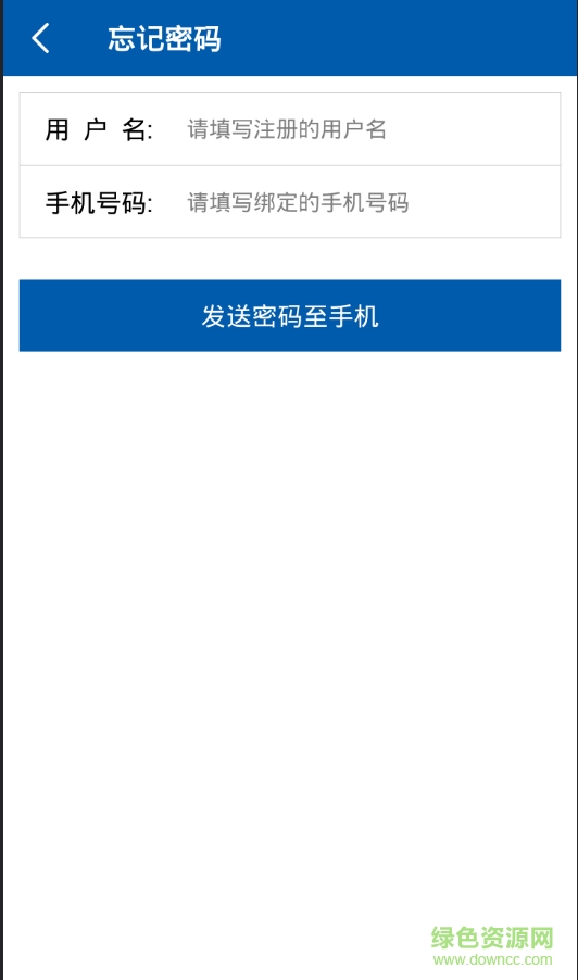 神行车保机动车保险苹果版 v2.0.0 iphone越狱版2