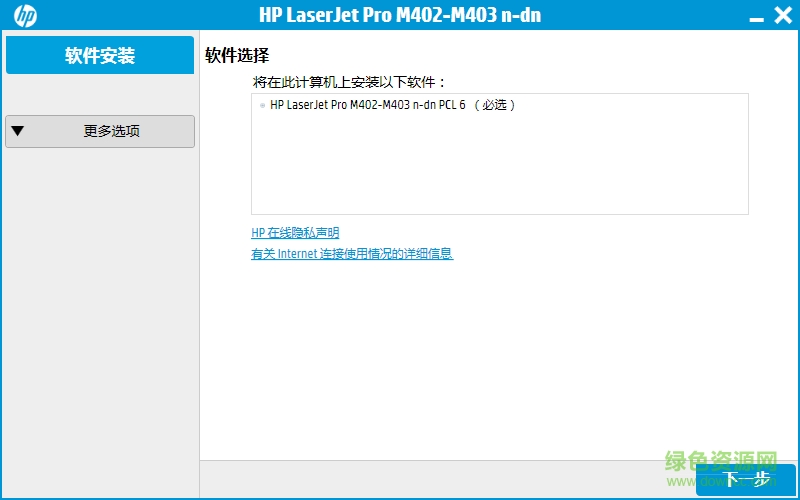 惠普HP LaserJet Pro M403dn打印机驱动 v16.0.15254 官方版0