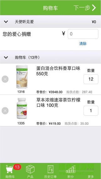 康宝莱莱购ios版 v1.6 官网iPhone越狱版1