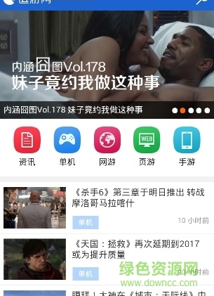 逗游游戏宝库手机版 v1.1.9 官方安卓版2
