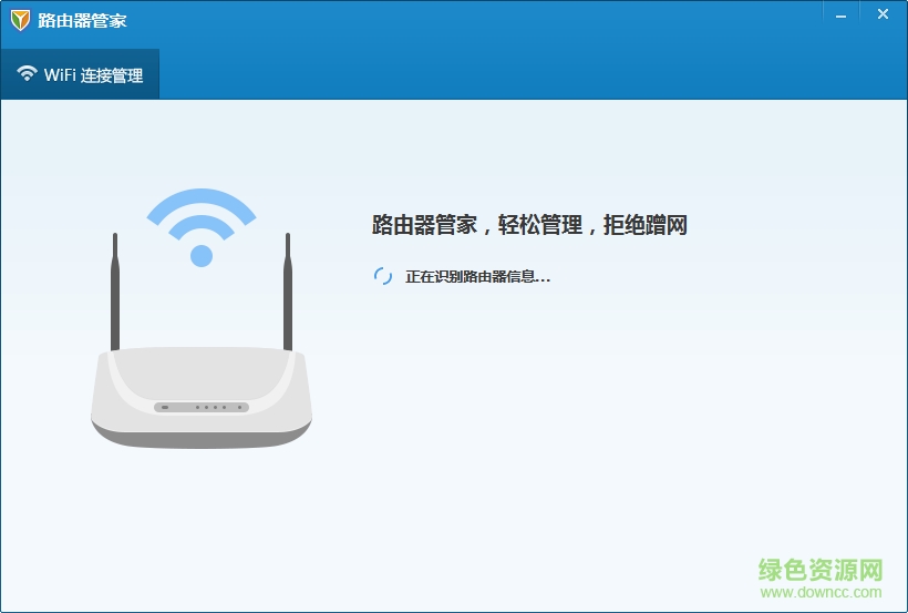 路由器管家客戶端 v1.0 免費(fèi)綠色版 0